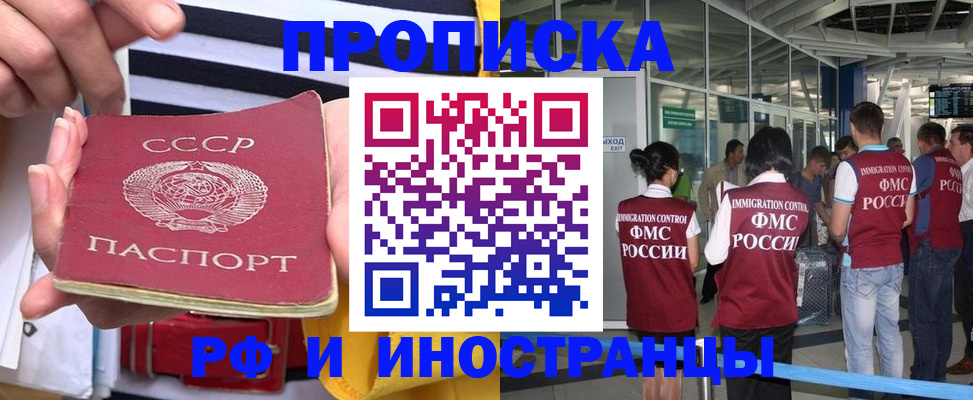 прописка 2025 в Ненецком АО