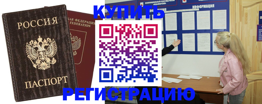 регистрация в Ненецком АО