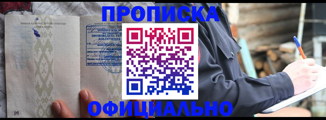 прописка паспорт в Ненецком АО