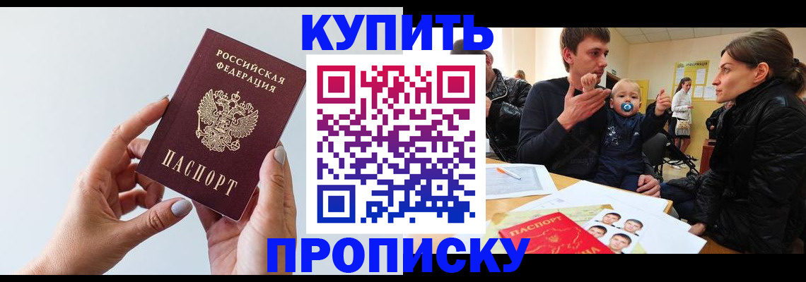 прописка 2025 в Ненецком АО