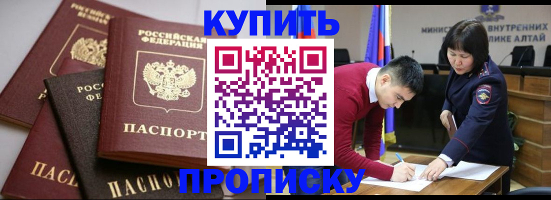 прописка законно в Ненецком АО