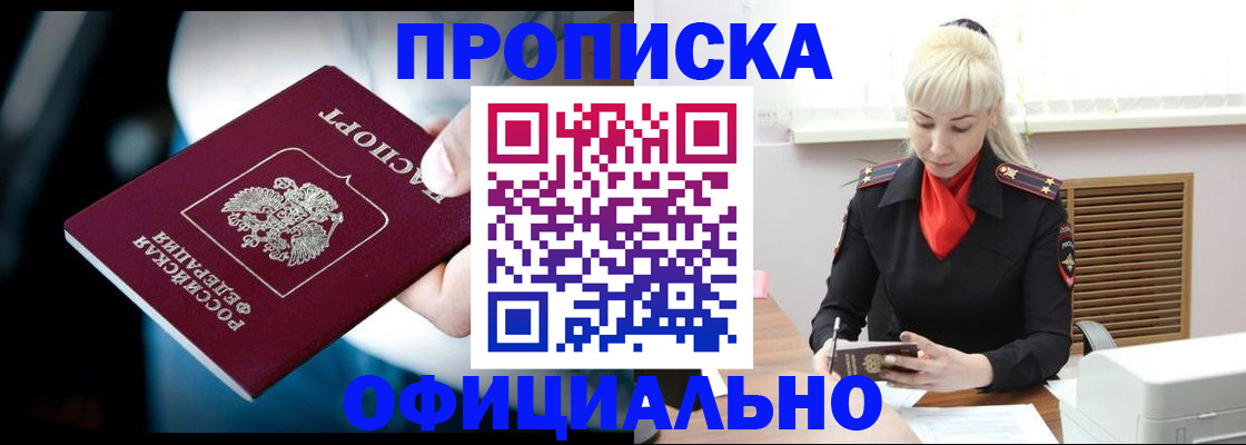 пропишу в квартире в Ненецком АО