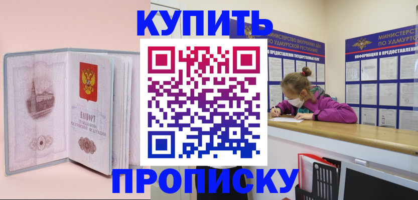 прописка для кредита в Ненецком АО