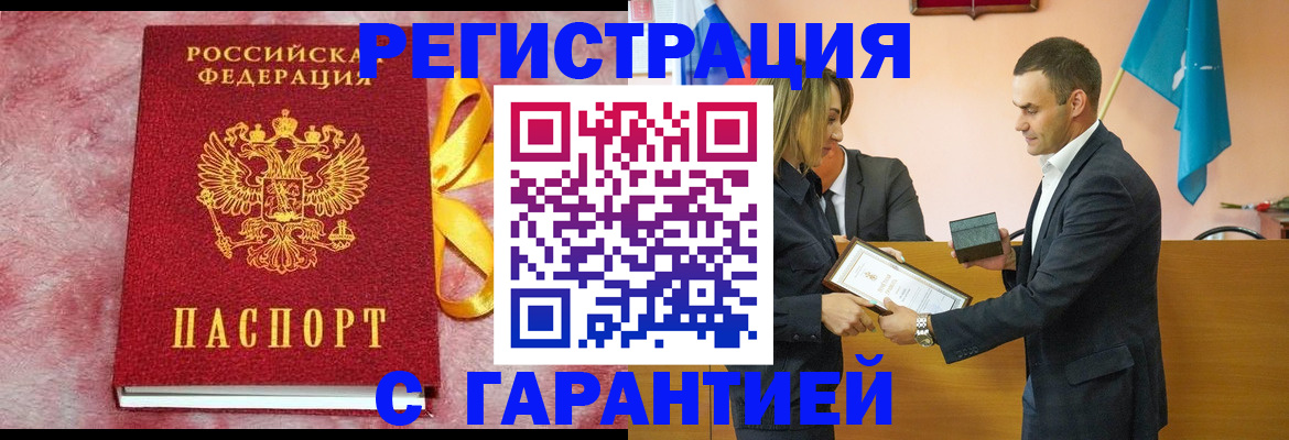 временная регистрация собственник в Ненецком АО