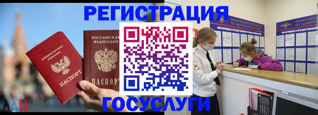регистрация в Ненецком АО